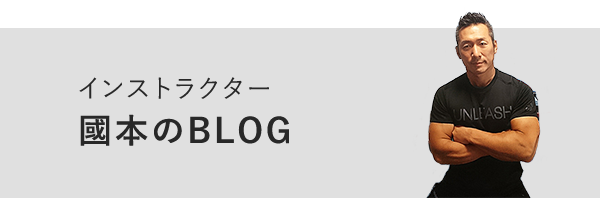 BLOGバナー